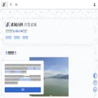 qiuwenbaike.cn