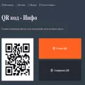 qrcode-info.ru