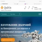 qudvin.com