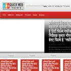 quickwebnews.in