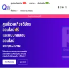 quizeducate.com