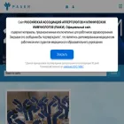 raaci.ru