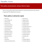 rabotaczn.ru