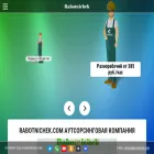 rabotnichek.com
