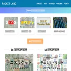 racket-labo.com