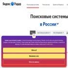 radar.metrika.yandex