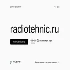radiotehnic.ru