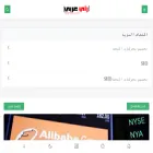 raiarabic.com