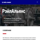 railall.ru