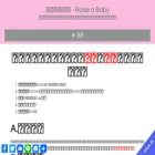 raiseababy.tw