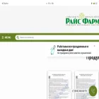 raisfarm.ru