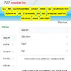 rajasthanservicerules.com