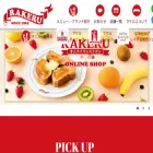 rakeru.jp