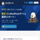 rakkoserver.com