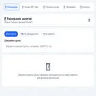 ranepa-rasp.ru