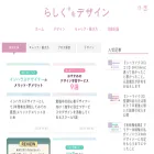 rashiku-design.com