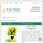 rasteks.ru