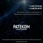 ratecom.ru