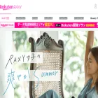 raxy.rakuten.co.jp