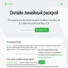 razor-cut.ru