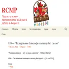 rcmp.me