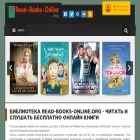read-books-online.org