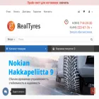 real-tyres.ru