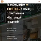 realbakery.ru
