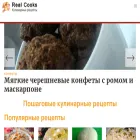 realcooks.ru