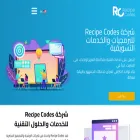 recipe.codes
