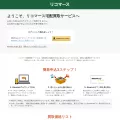 recommerce.co.jp