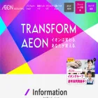 recruit.aeon.info