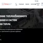 recuperator-termo.ru