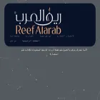 reefalarabsa.com