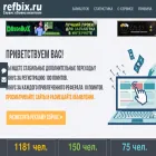 refbix.ru