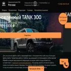 reginas-ekb-tank.ru