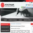 registratsiya-officialno.ru