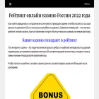 reiting-kazino.ru