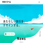 reiwatravel.co.jp