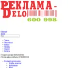 reklama-delo.ru