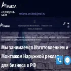 reklamaartideal.ru