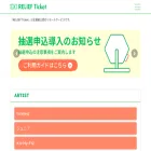 relief-ticket.jp