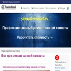 remontvanny.ru