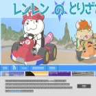 renrenno-torizatasokuhou.com