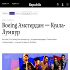 republicmag.io