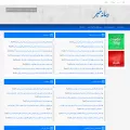 resanehkhabar.com