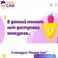 reshayusam.ru