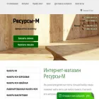 resurs-fanera.ru