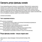 retro-films.ru