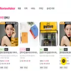reviewmaker.co.kr